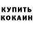 МЕТАДОН кристалл ANIKO RYTP