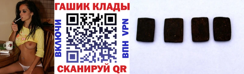 ГАШ гашик  цена наркотик  Лакинск 