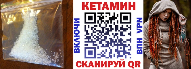 Кетамин ketamine  Лакинск 